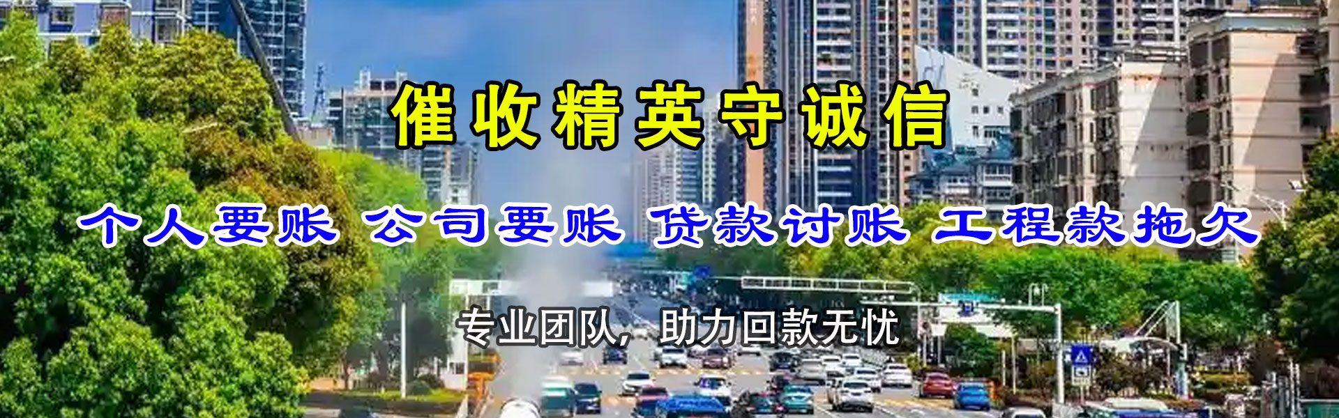 怀集收债公司