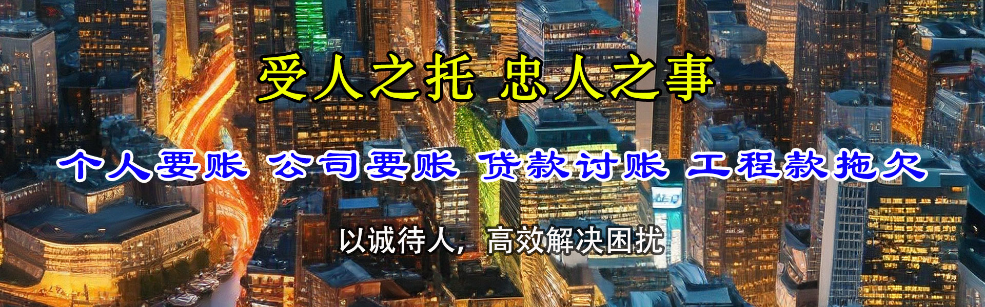怀集收债公司